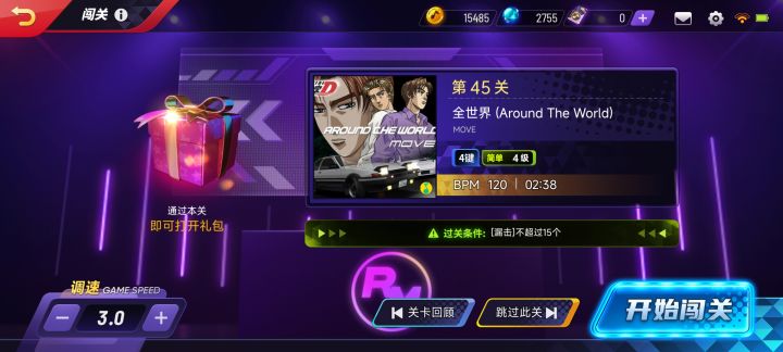 闯关模式多少关以后是困难级别截图