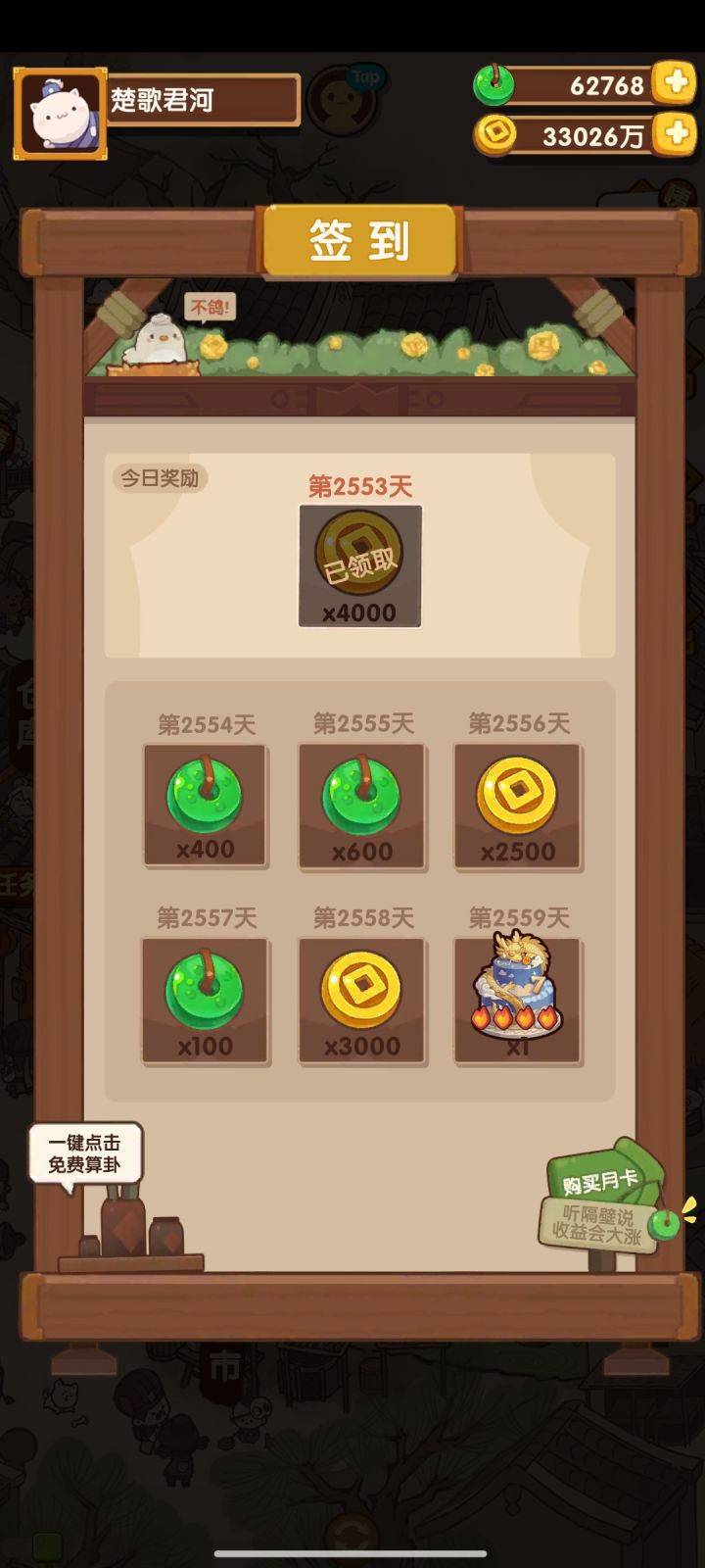 又见蛋糕，纪念一下截图