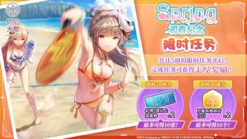 《炽焰天穹》「初春纪念每周限时任务」预告！