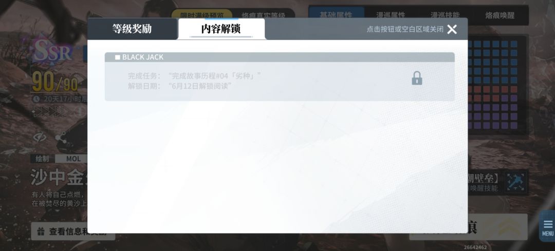 我们好像要完蛋了 2