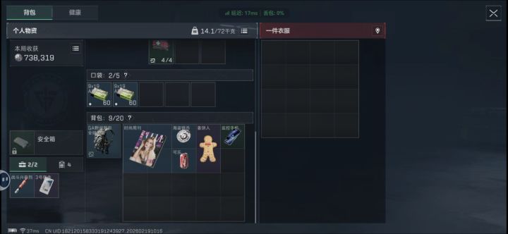 666,三号宿舍自己出自己截图