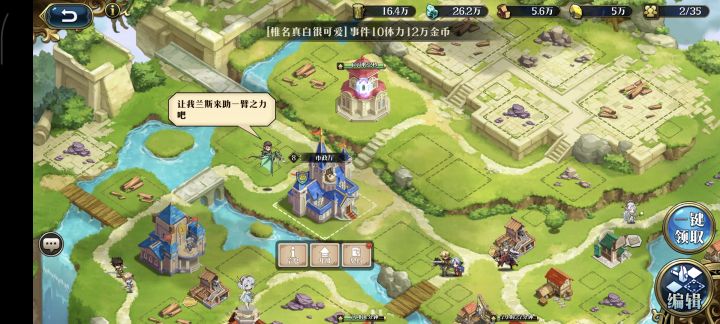 市政8级了没有苍林之息护林联盟截图