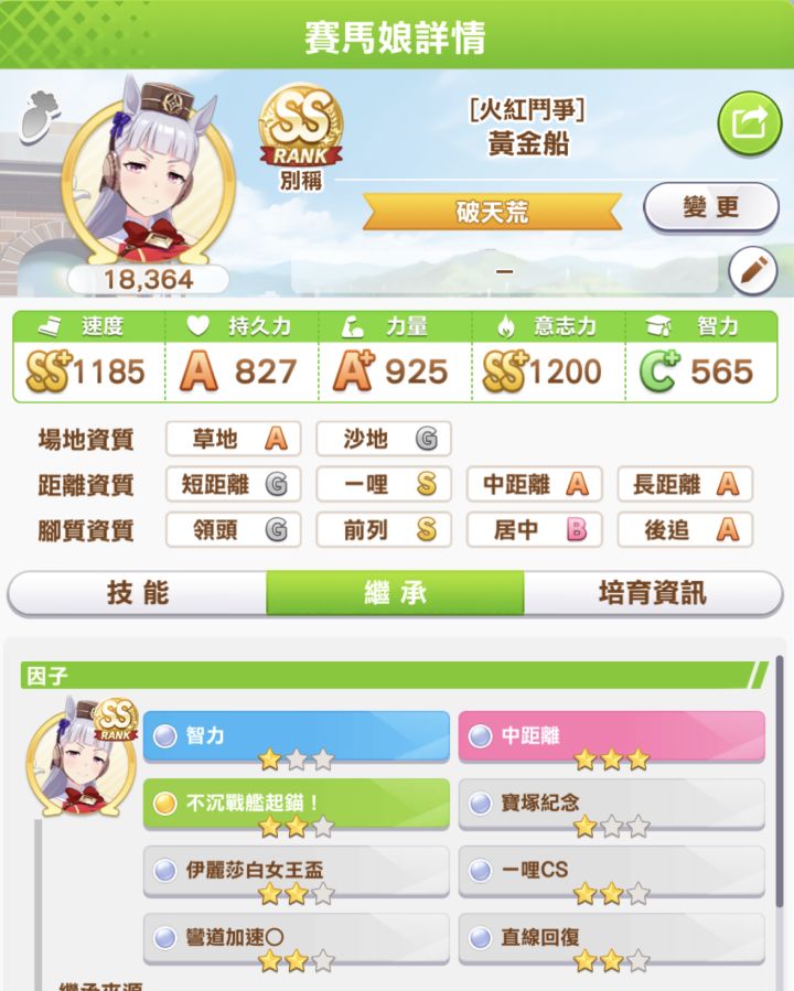 还得是皮皮船啊截图
