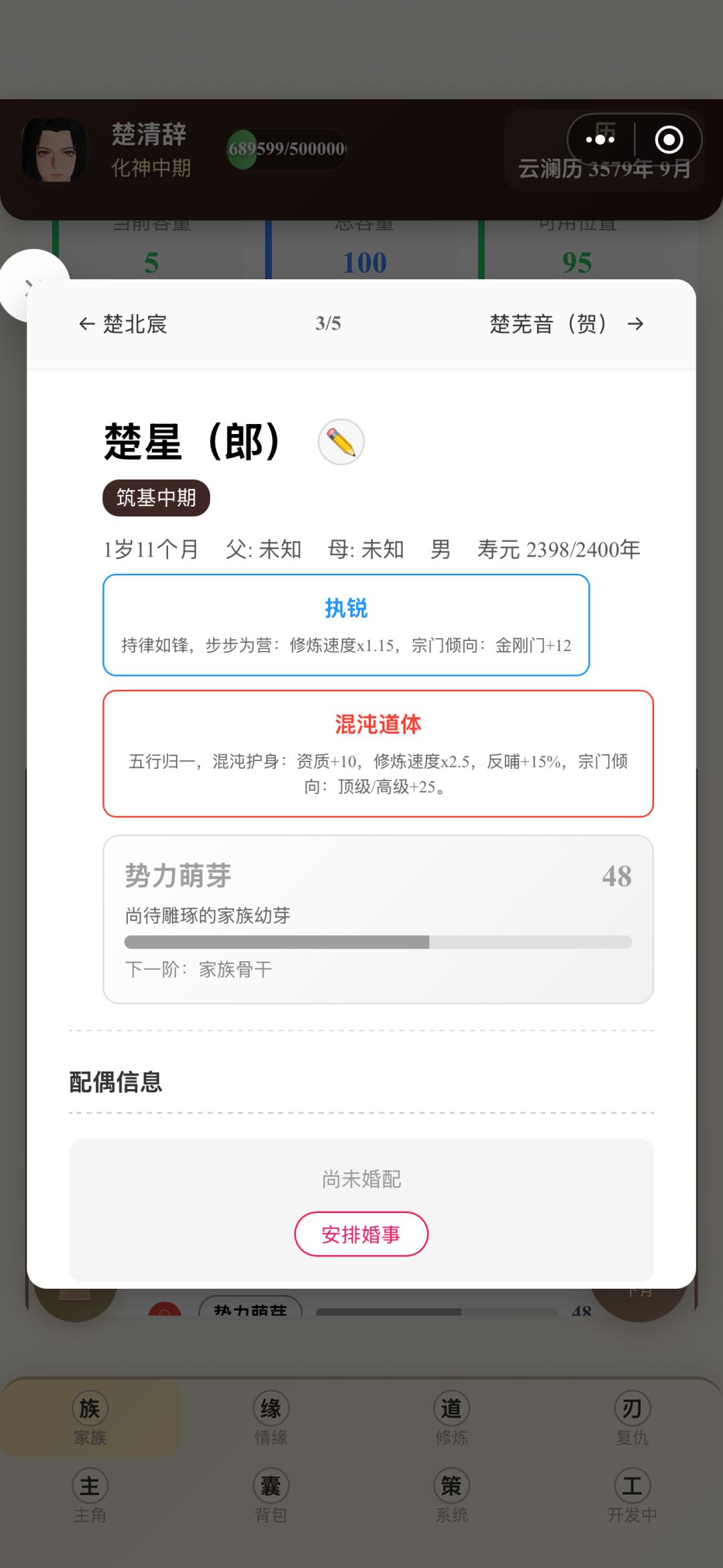 为什么父母不详啊??!!! 1