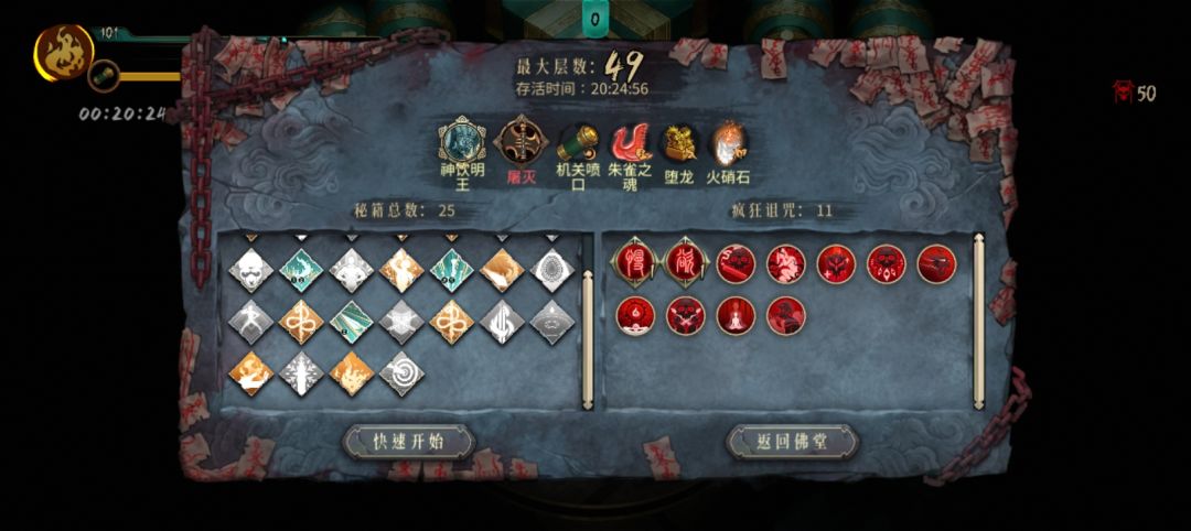 服了好不容易打一半直接锁死飞剑和葫芦 1