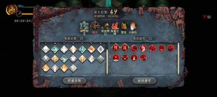 服了好不容易打一半直接锁死飞剑和葫芦截图