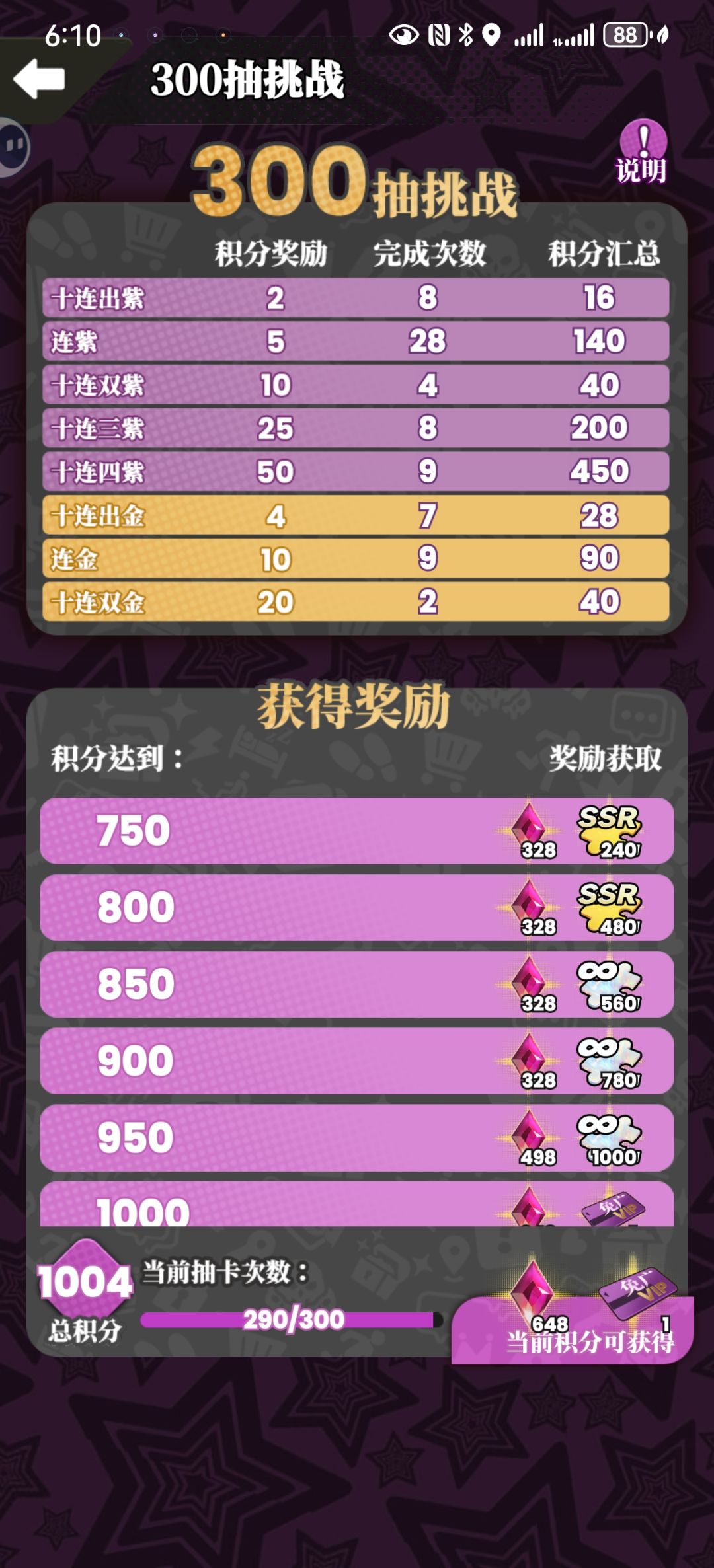 刚开始玩,第一次就拿到免广告卡 1