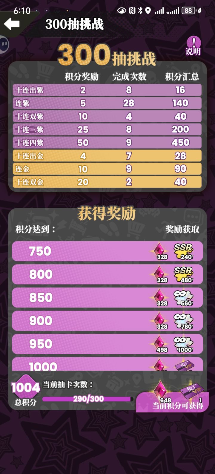 刚开始玩,第一次就拿到免广告卡截图