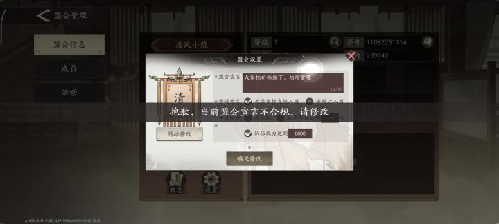 鉴定完毕，垃圾游戏，圈钱跑路型号的截图