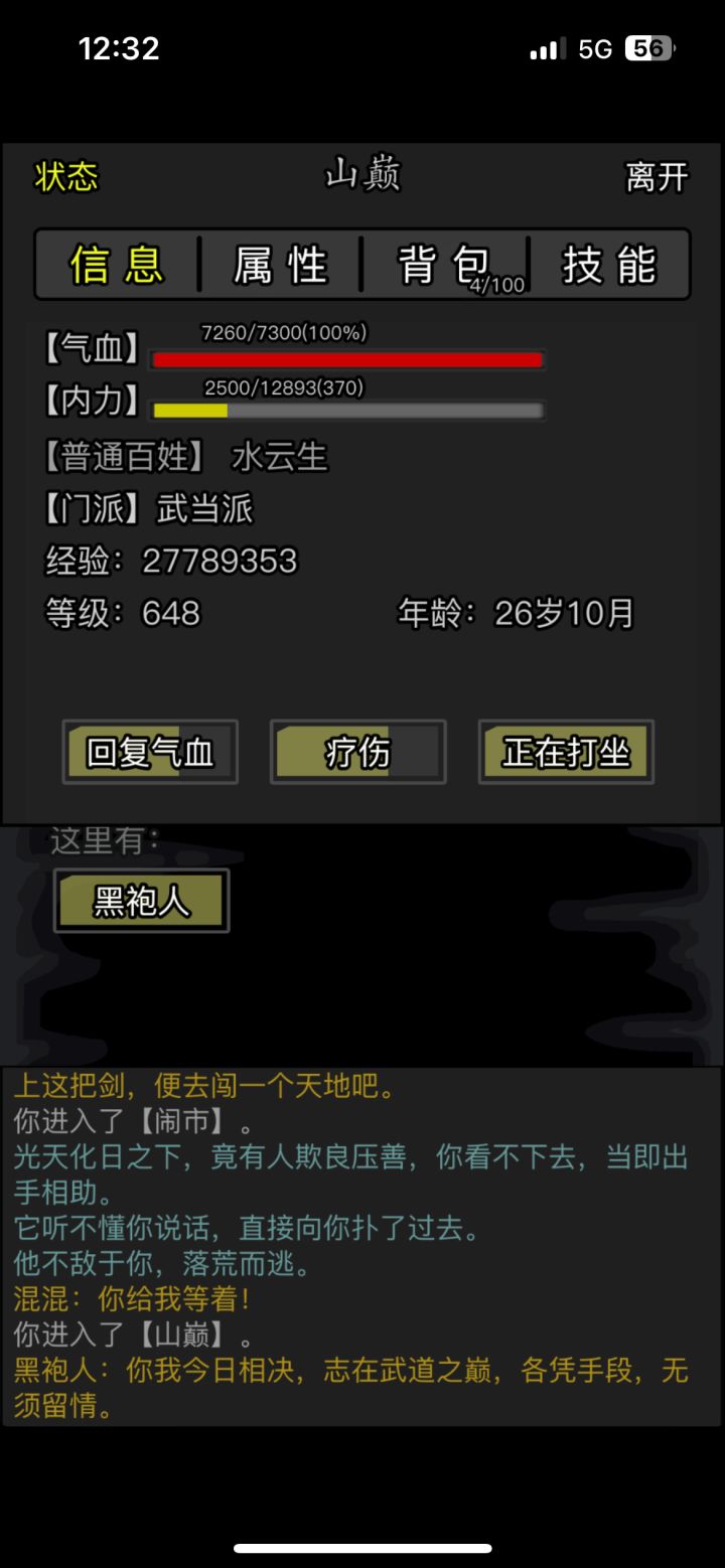 有多少和我一样卡点拿二档称号的截图