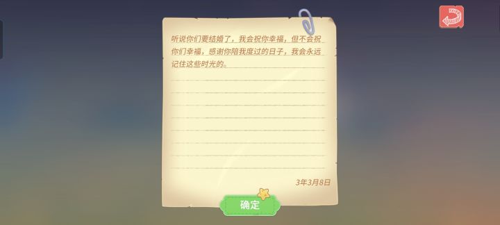 原来和许医生在一起之后又和明特结婚会这样截图