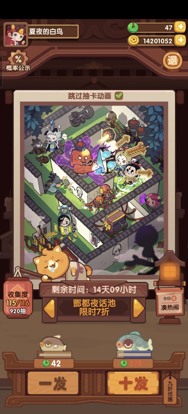 所谓有得必有失截图