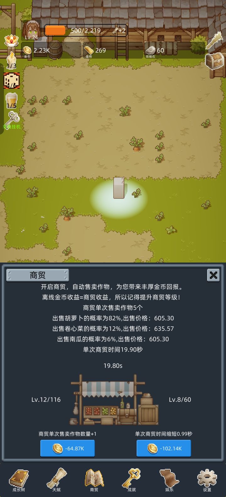 开荒好好玩截图