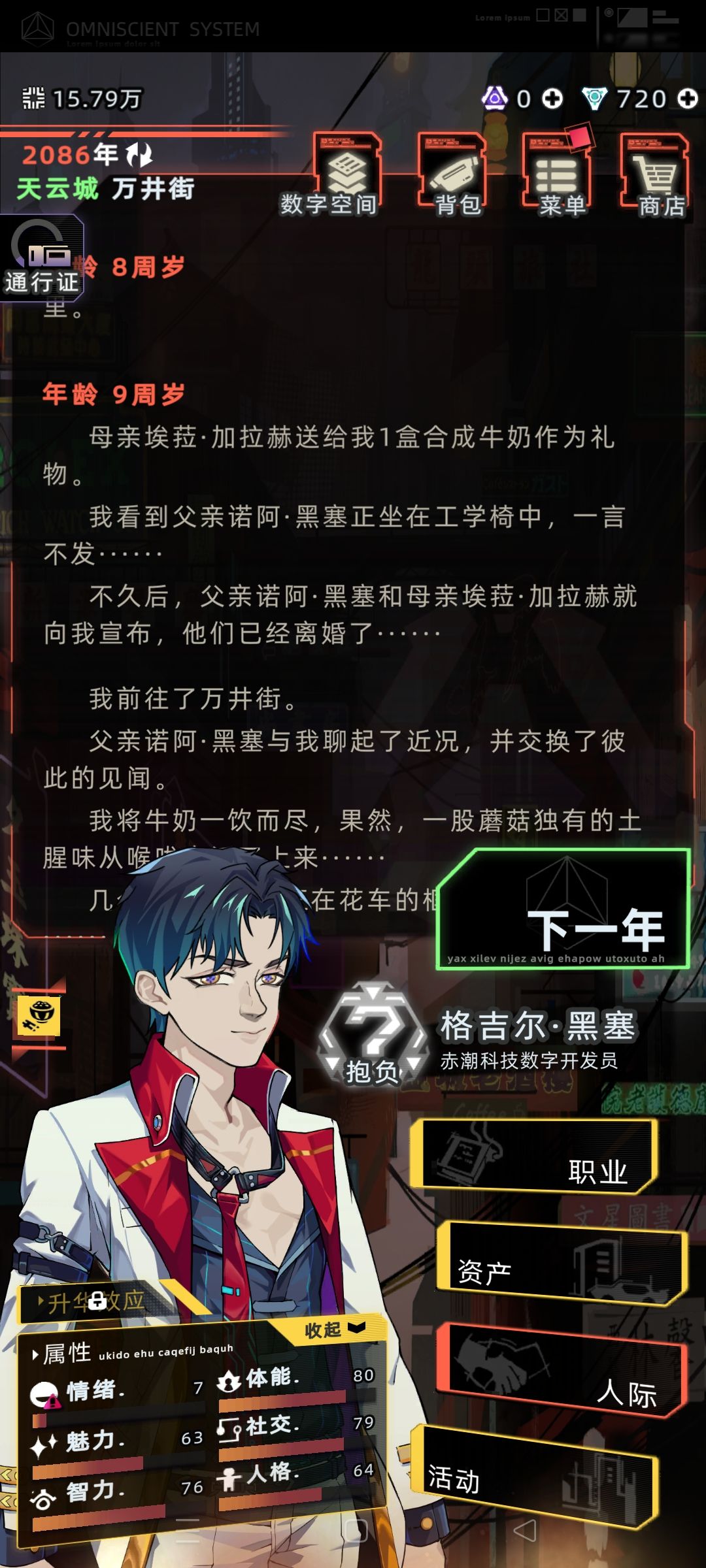 我都悲催前半生 2