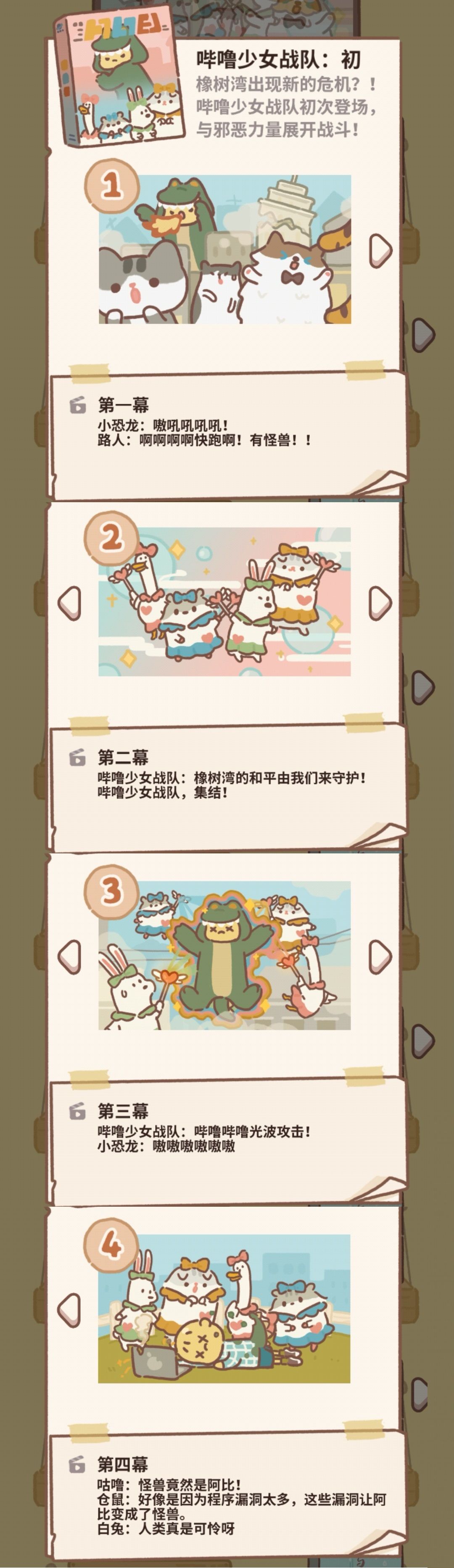 动态图片 5
