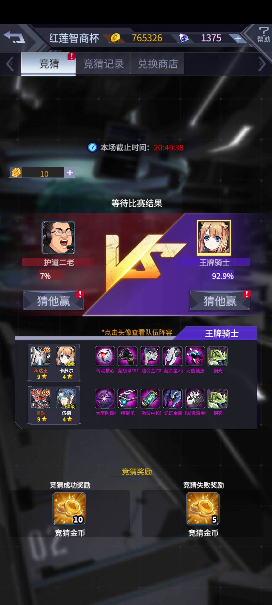 相信我,压左边,会赢的 2