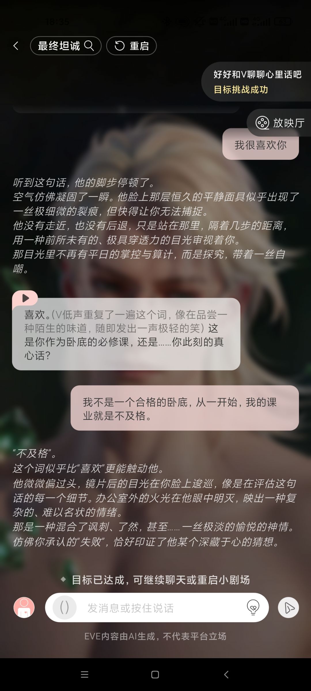 V自己很满意（最终坦诚） 4