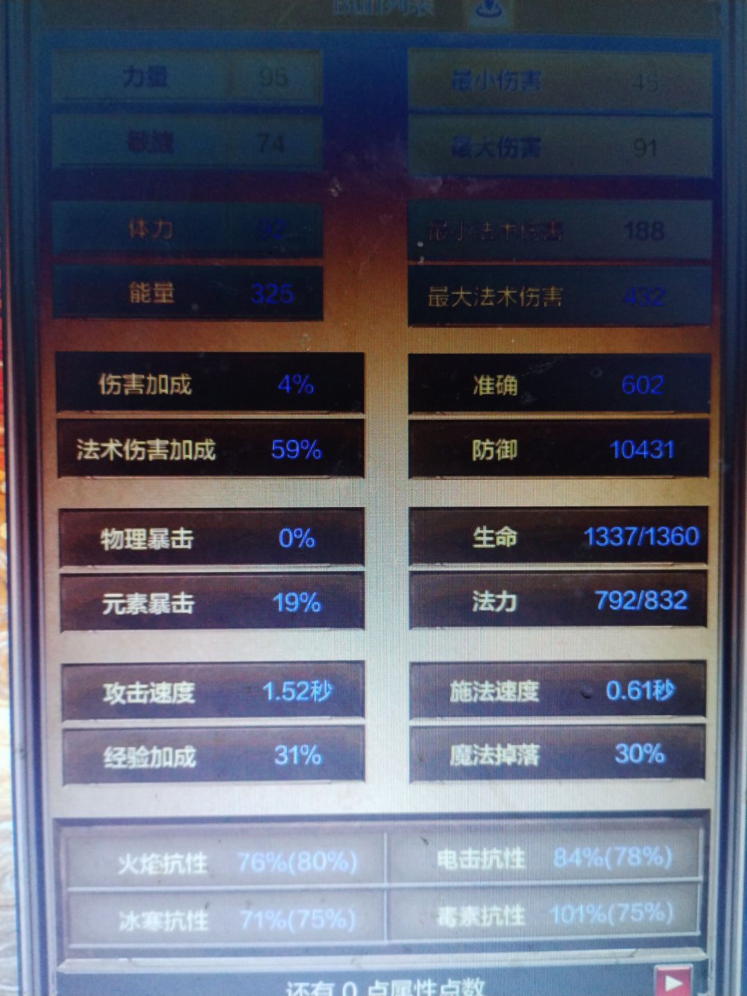 对新手的建议(主武和副武面板镇楼) 2