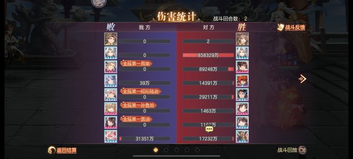 真的气笑了截图