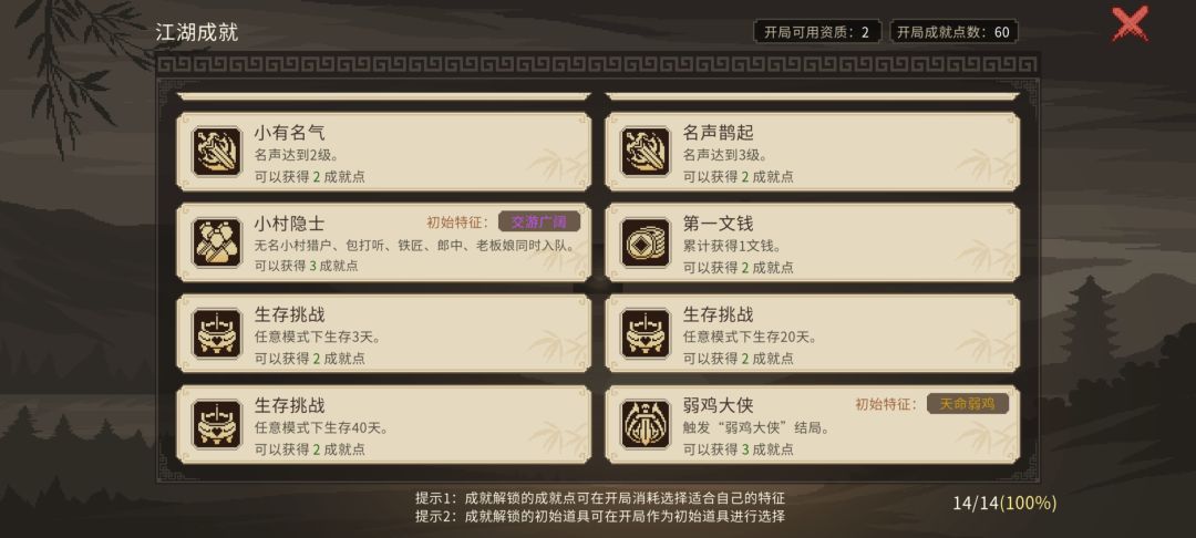 关于练级 1