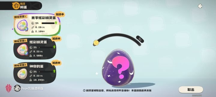 求助截图