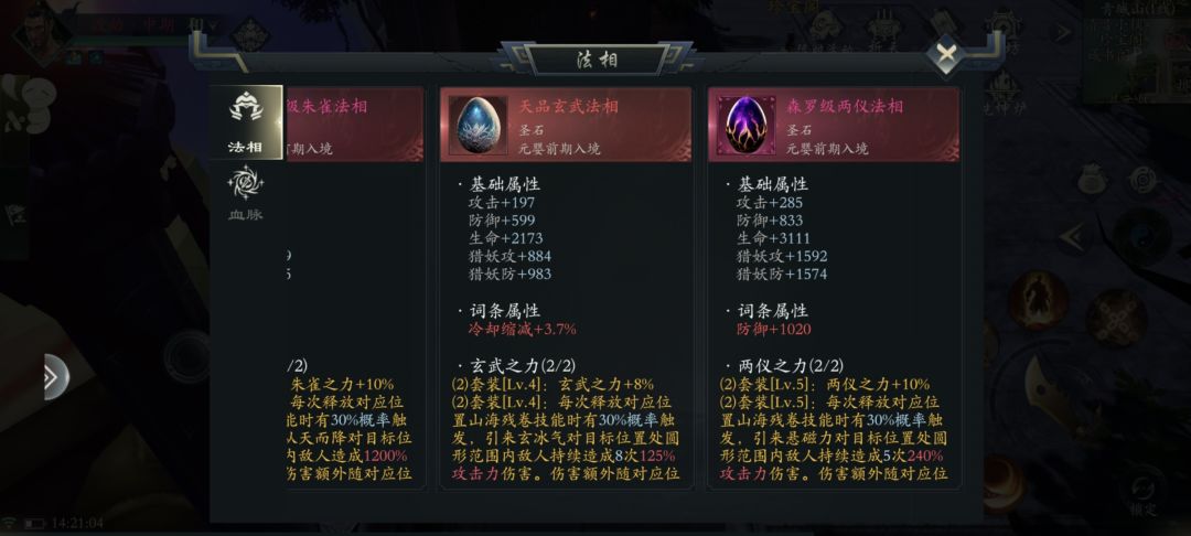 异界爆率 3