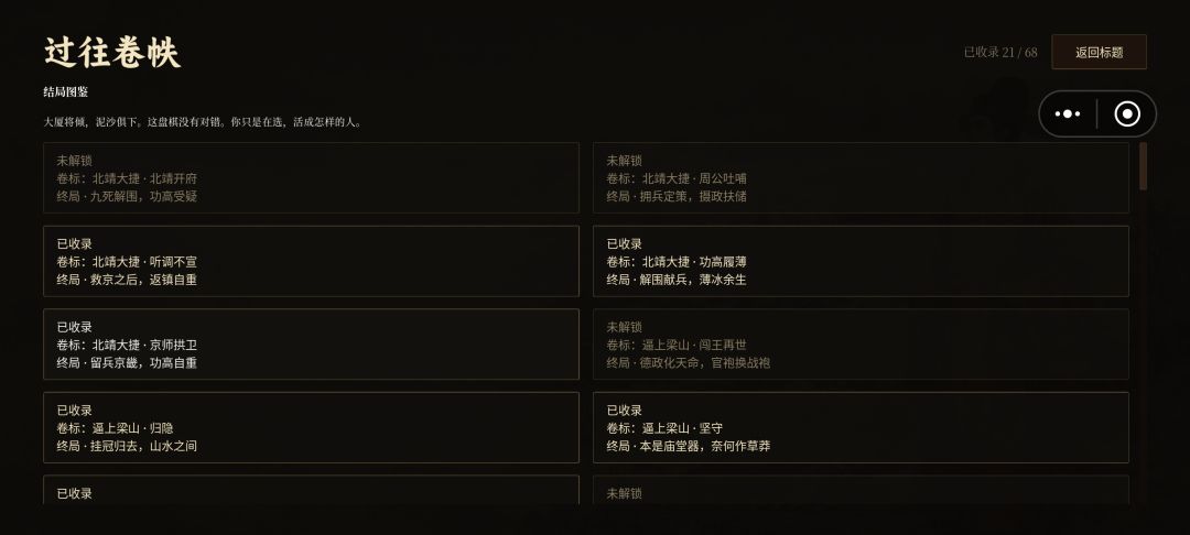 有好结局吗？能把清军打死吗？截图