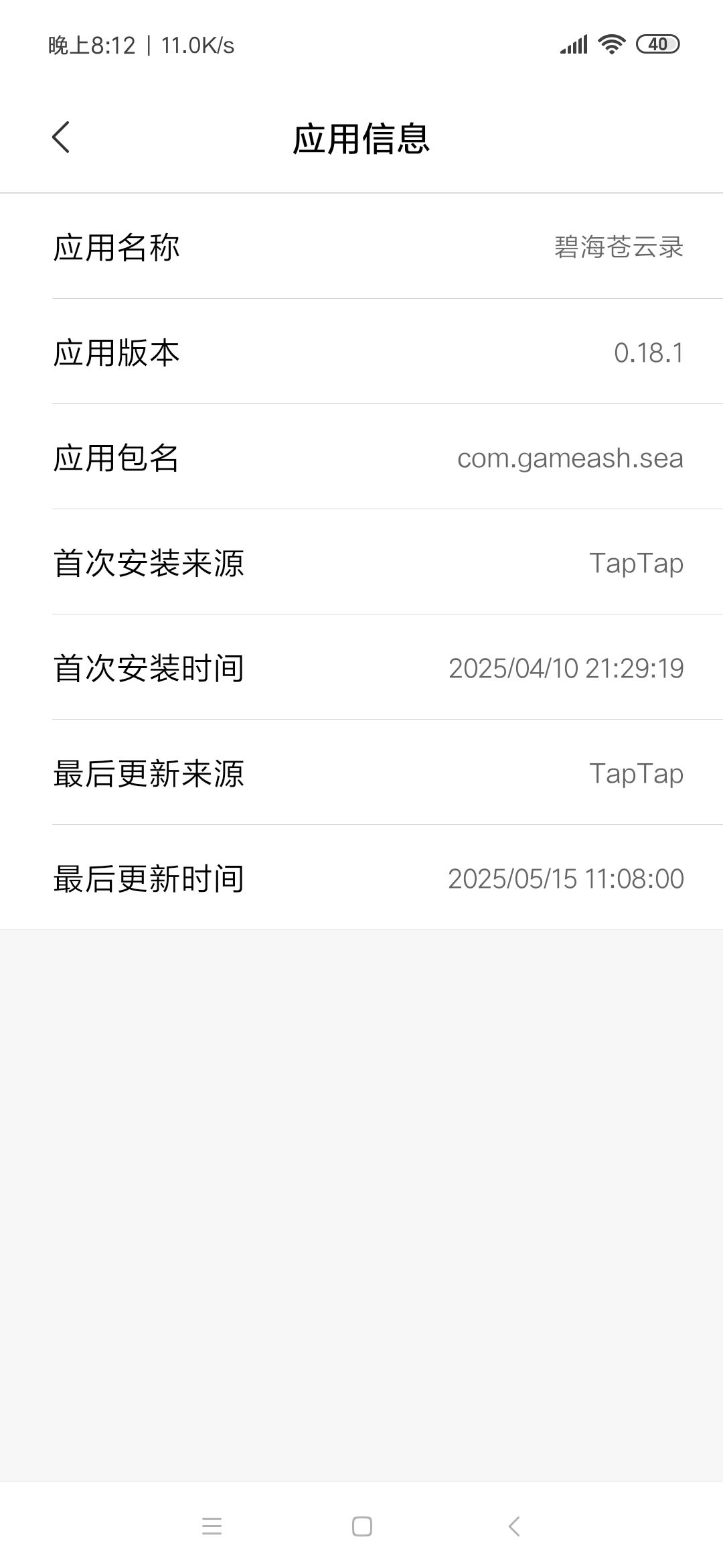 要怎样的面板才能撸的动师尊？ 4