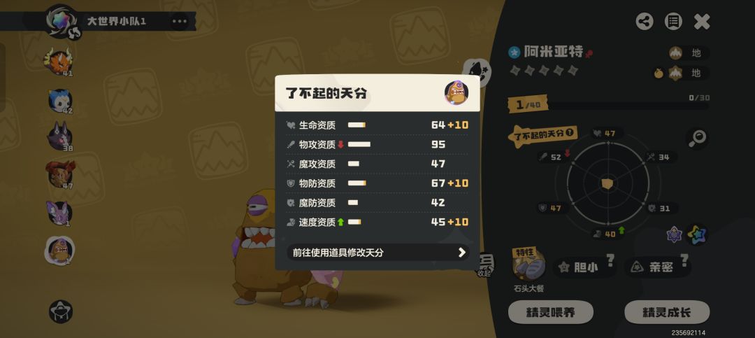 这个是不是可以重开了 1