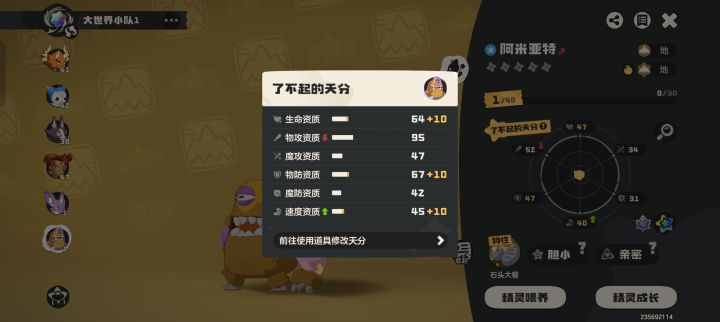 这个是不是可以重开了截图
