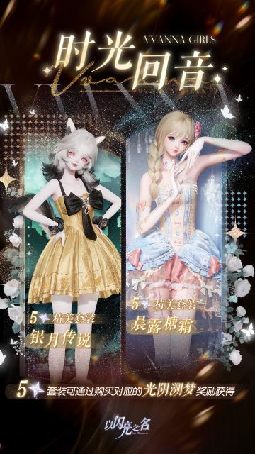 全新版本｜时光回音活动开启