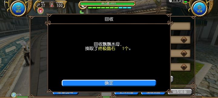 嘿没想到吧截图