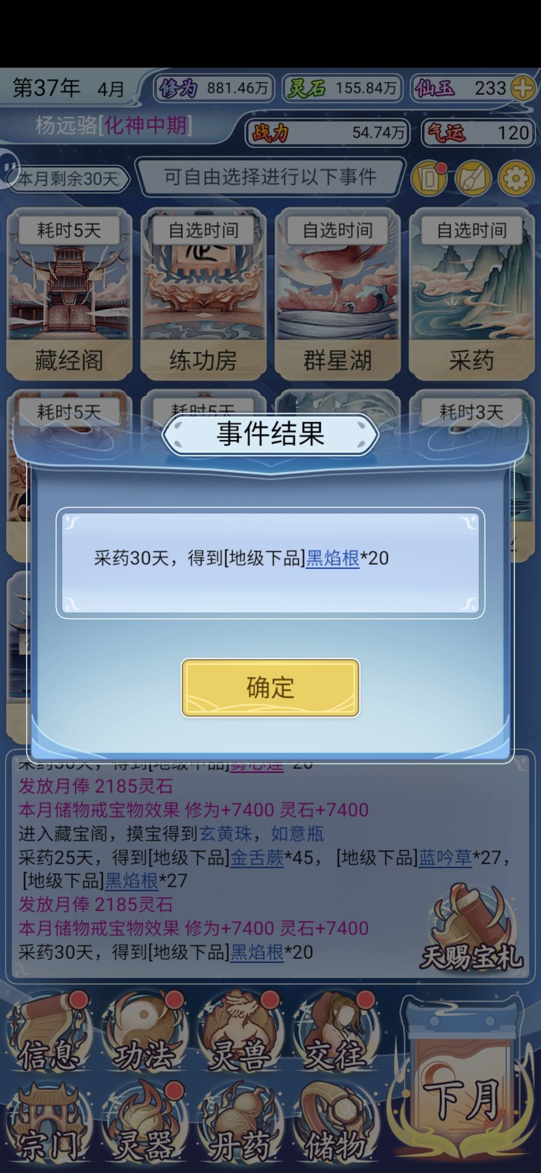 是不是被削弱了 1