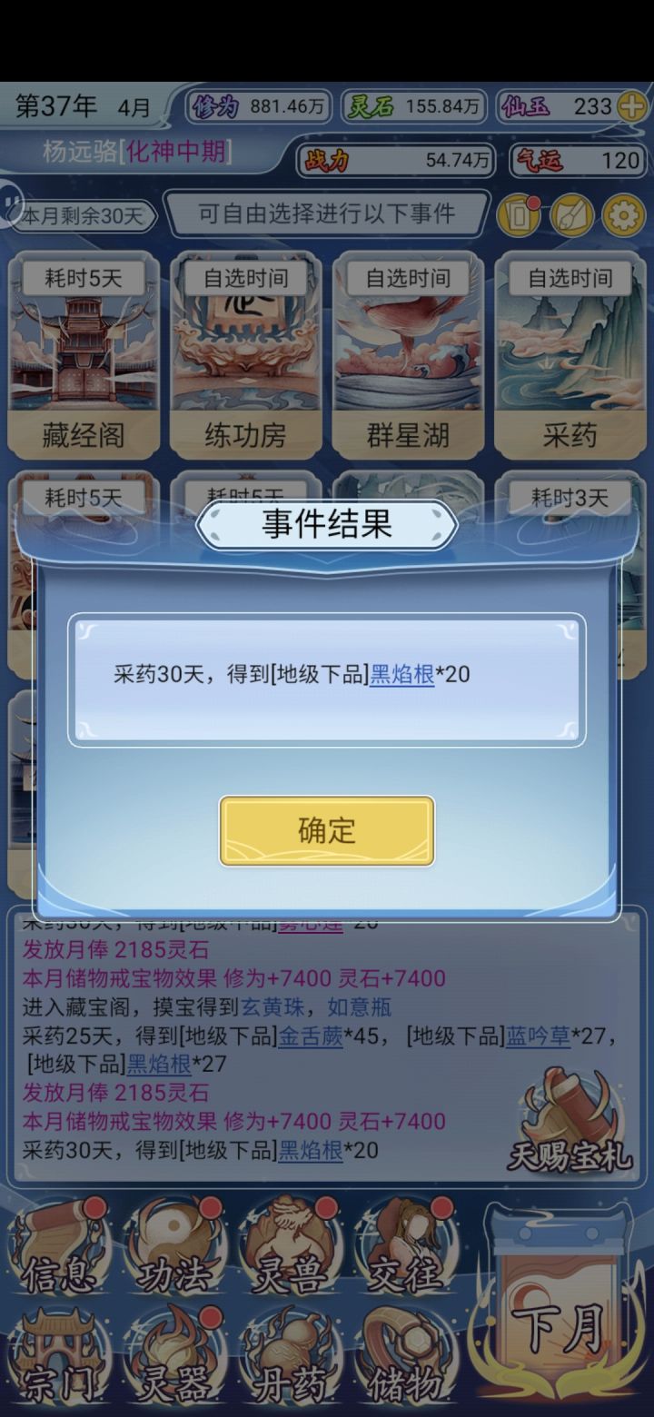是不是被削弱了截图