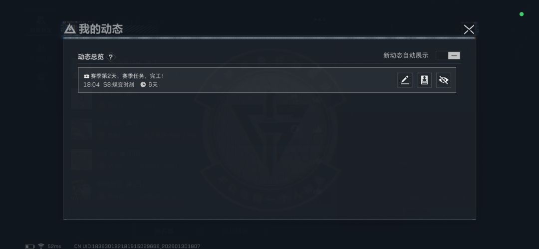 没辙了,一天主线两天命运契约 1