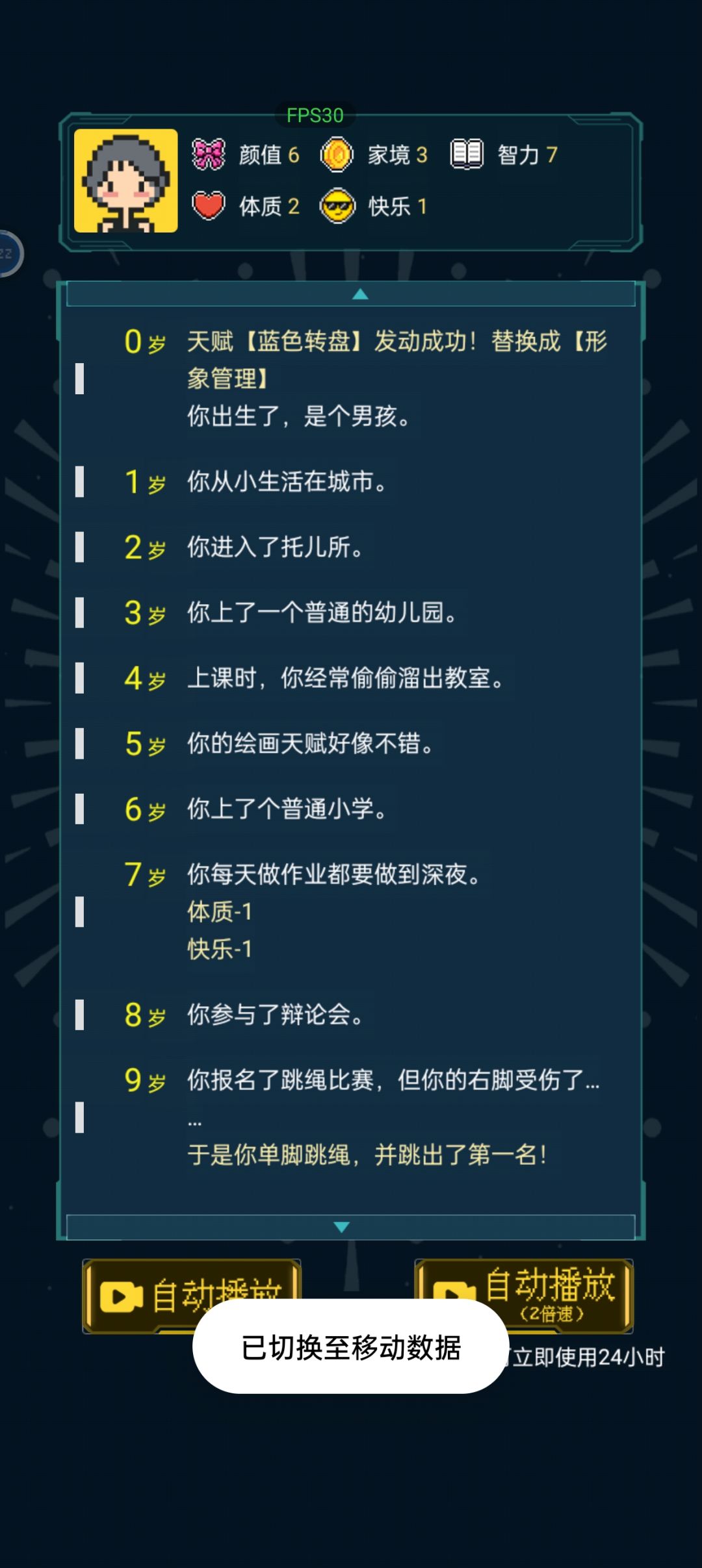 男生为什么会怀孕 2