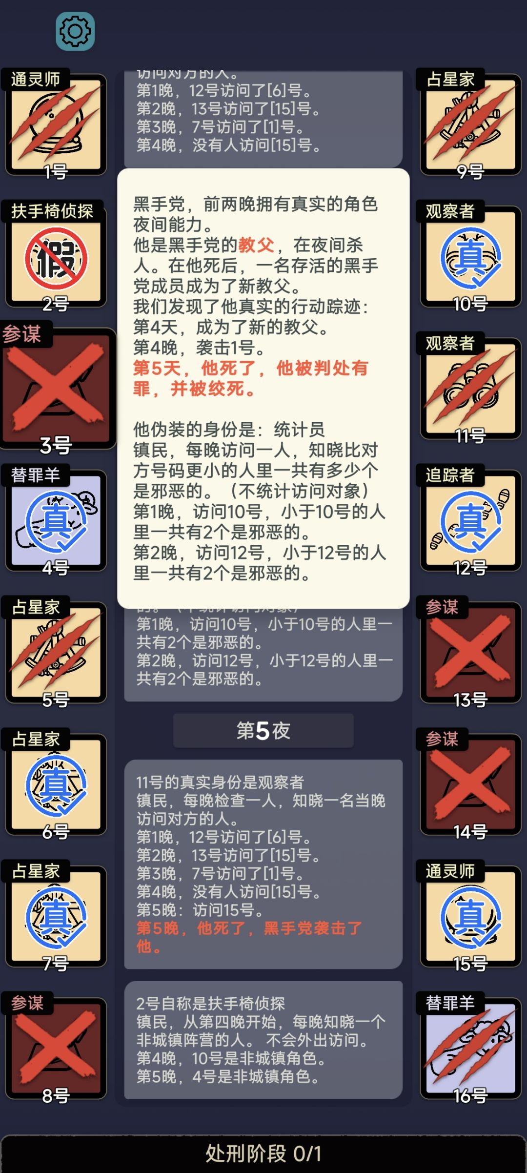 参谋演统计不统计他本人吗 1