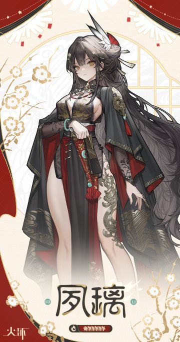 眷从档案丨夙璃