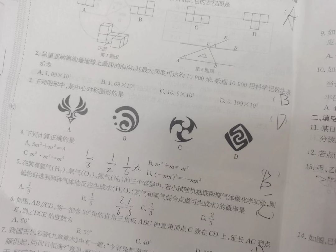 出题人你是认真的不? 2