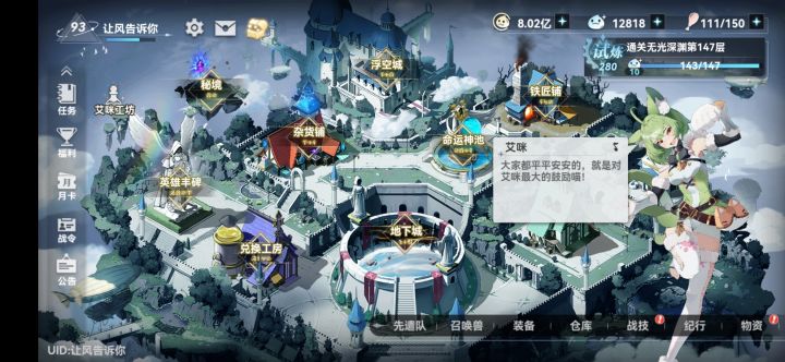 每天1-5 深渊都不刷截图