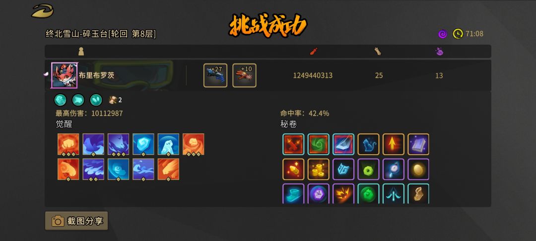 单人轮8海啸之拳龟 1