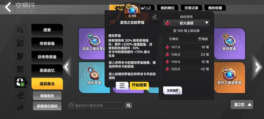 天价罗盘 1