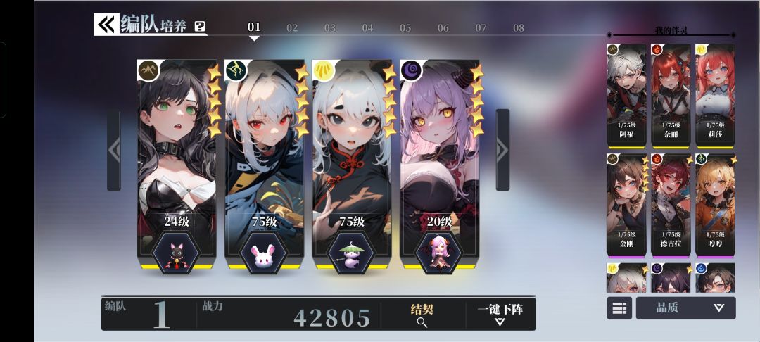 大剑十个卡槽不够用 3