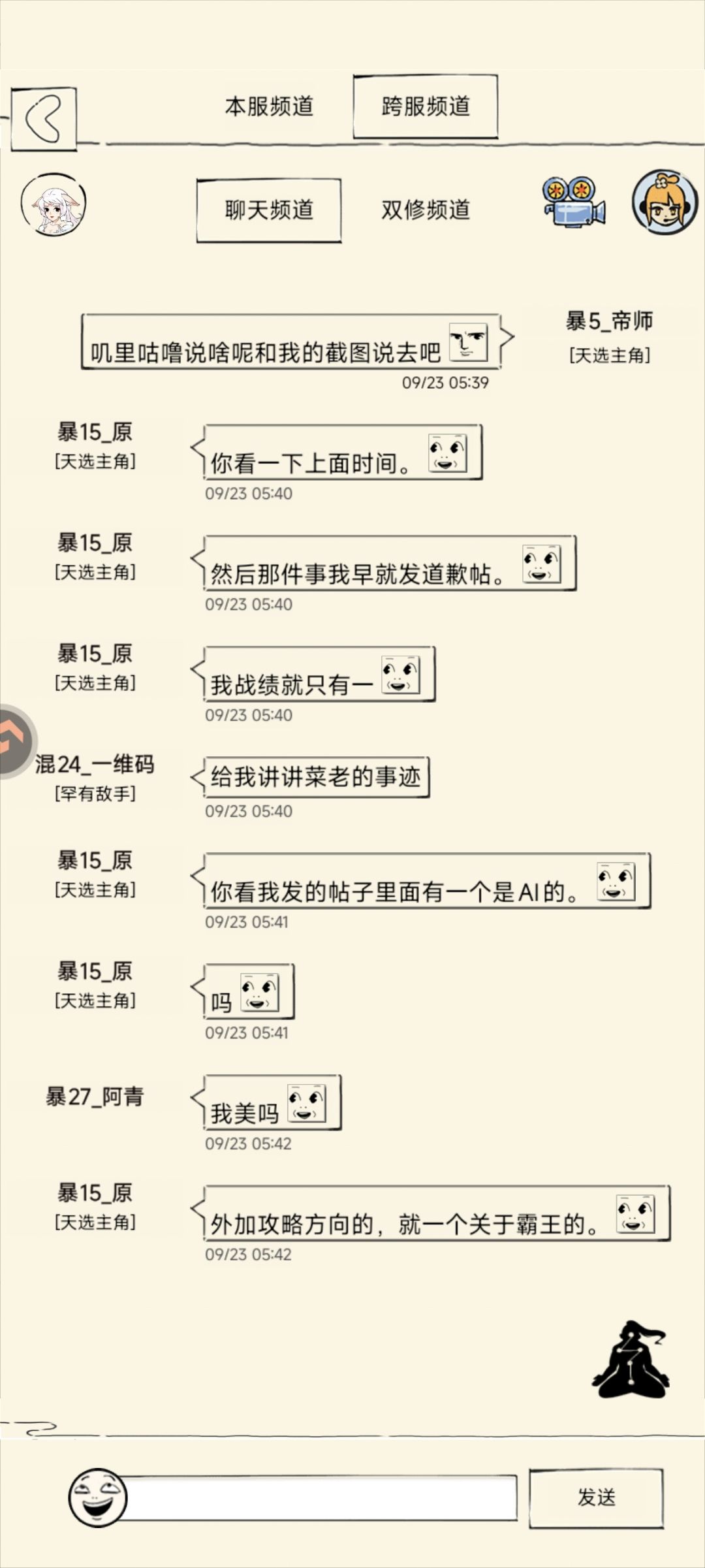 一手菜佬最新发言 6