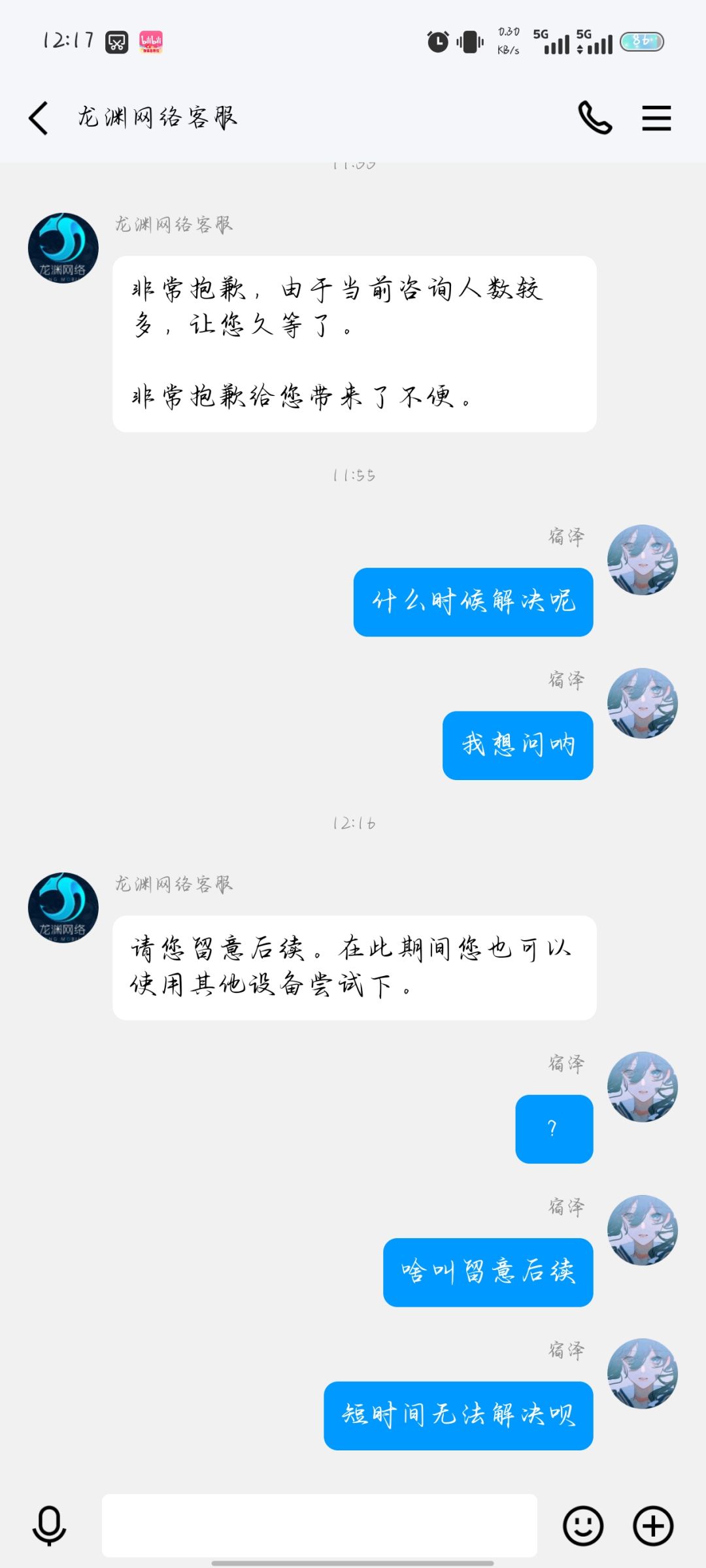 我造了DJ,什么叫留意后续 1