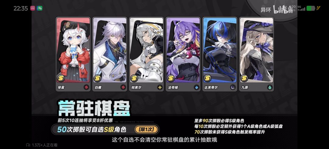 异环总结 10