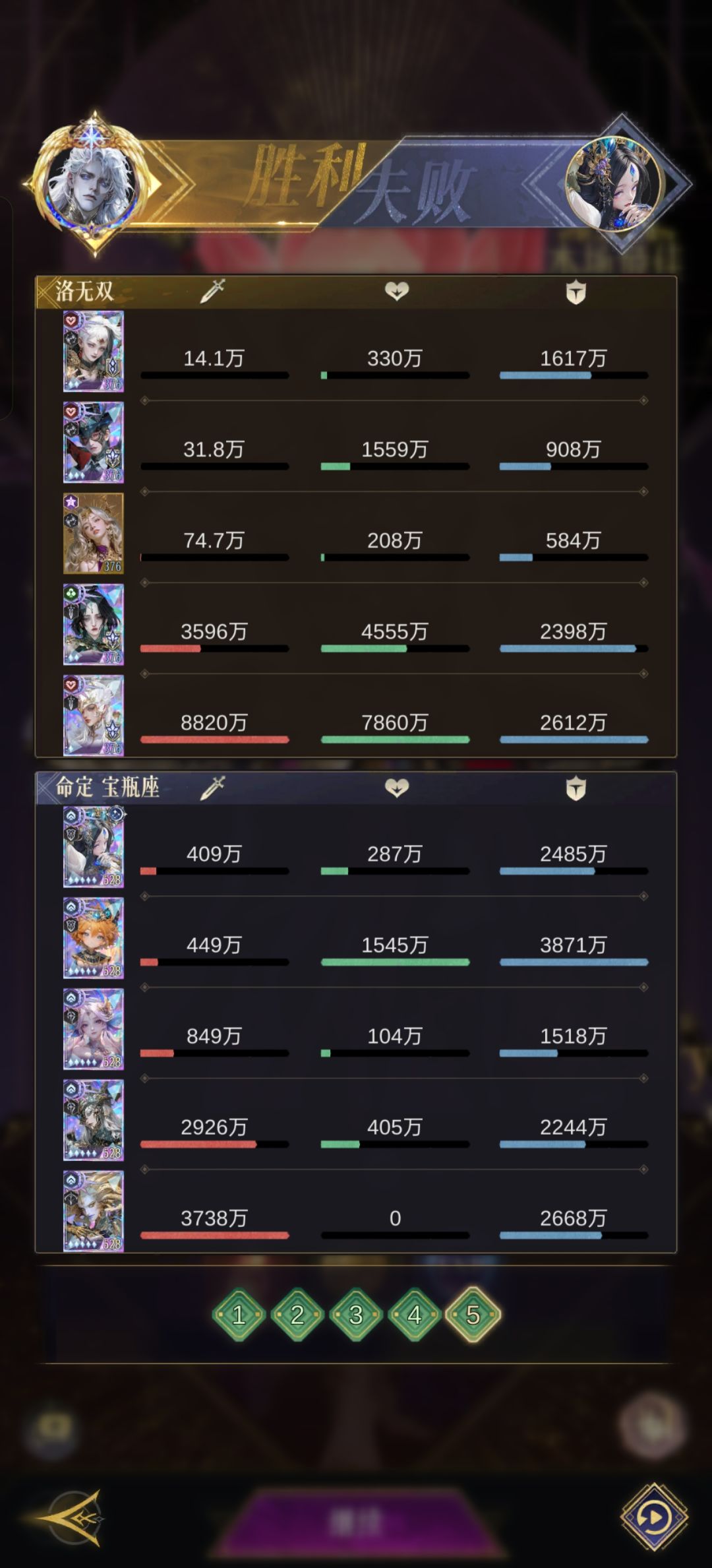 49-45编队通关攻略 2