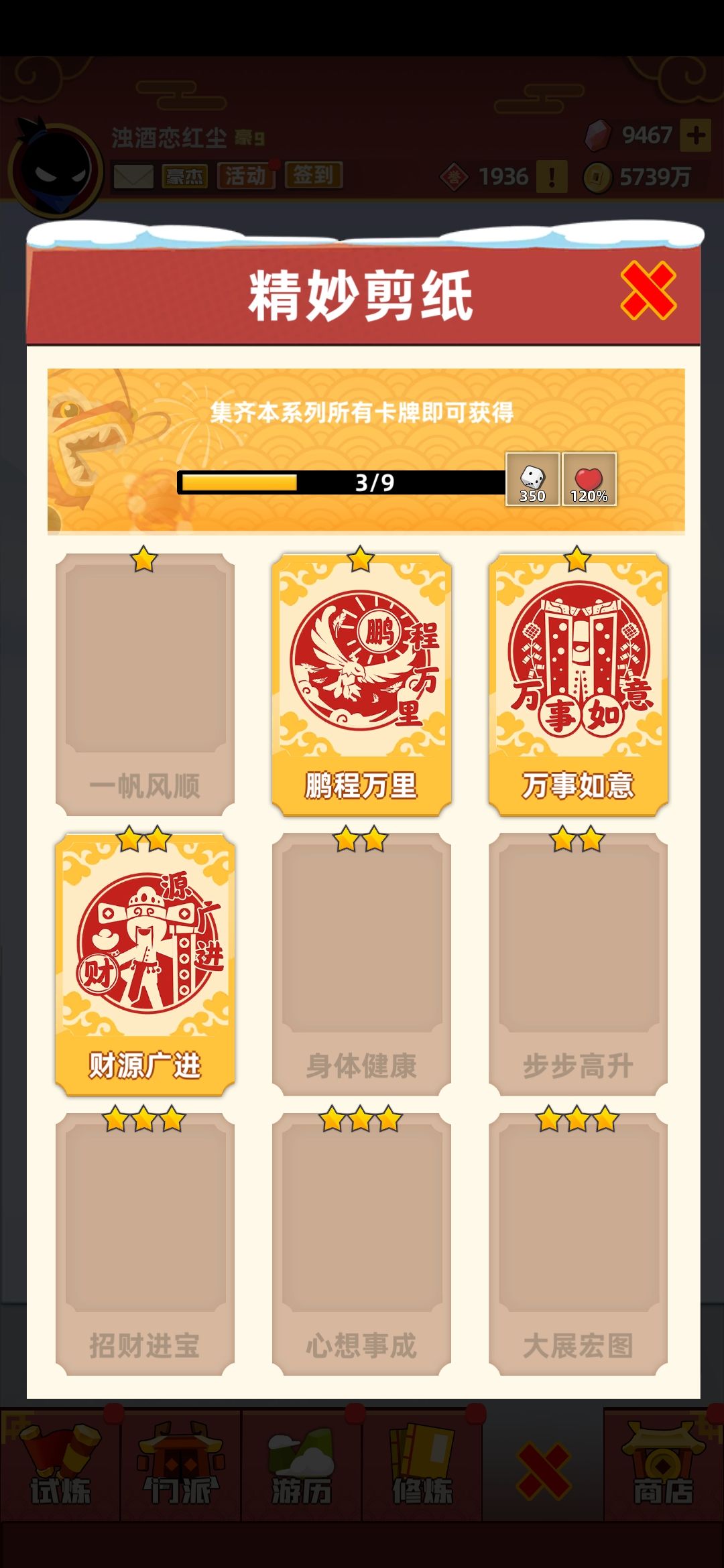 加好友换卡,安卓102922384 5