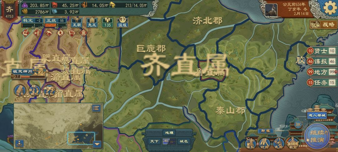 设置这几个郡的意义在哪 1