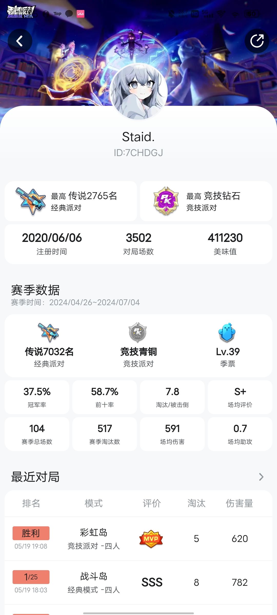 诚招队友 4